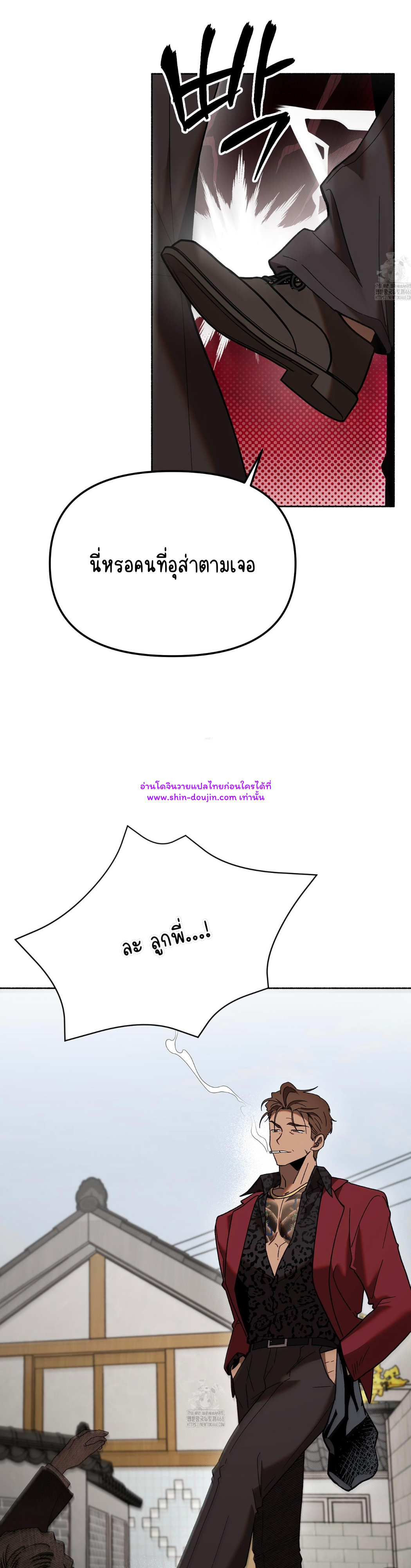 Moloch’s Curtain EP 3